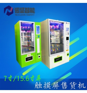 Touch screen vending machine (optional 7 inch 15_6 inch screen)